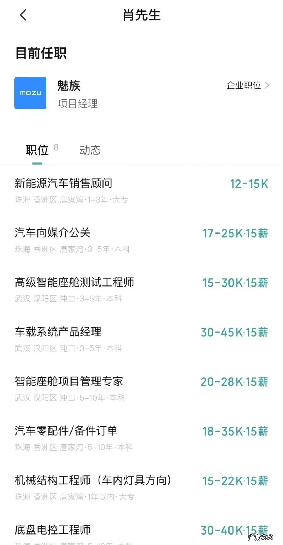 魅族要造车?吉利杨学良:不造车,只为车企提供服务