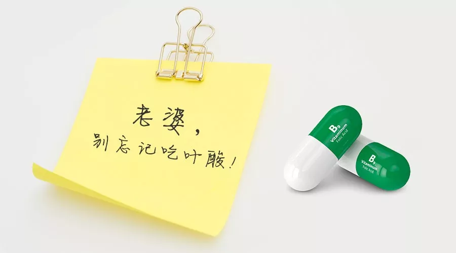 叶酸早晚什么时候吃比较好 叶酸什么时候吃比较好?