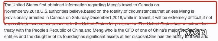 孟晚舟事件起始原因 孟晚舟的事件原因