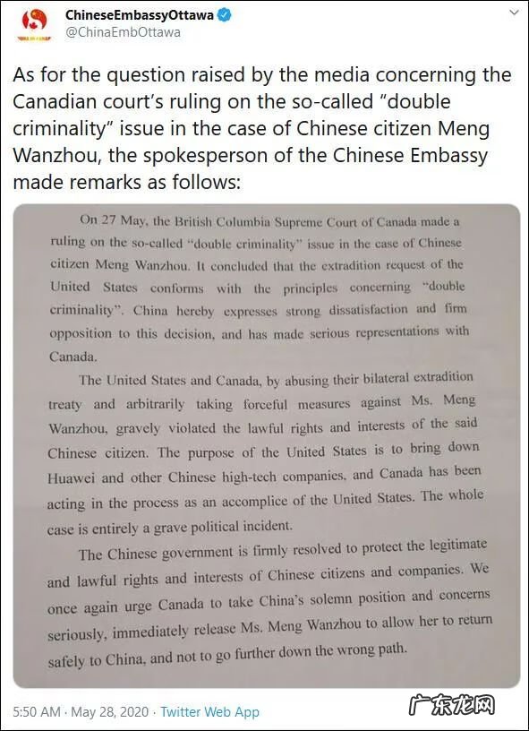 孟晚舟事件起始原因 孟晚舟的事件原因