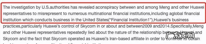 孟晚舟事件起始原因 孟晚舟的事件原因