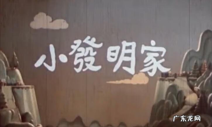 动画片大全集大全