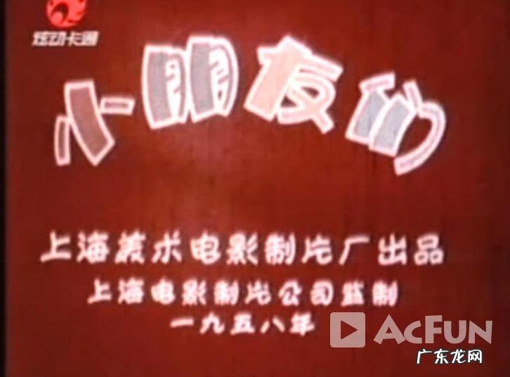 动画片大全集大全