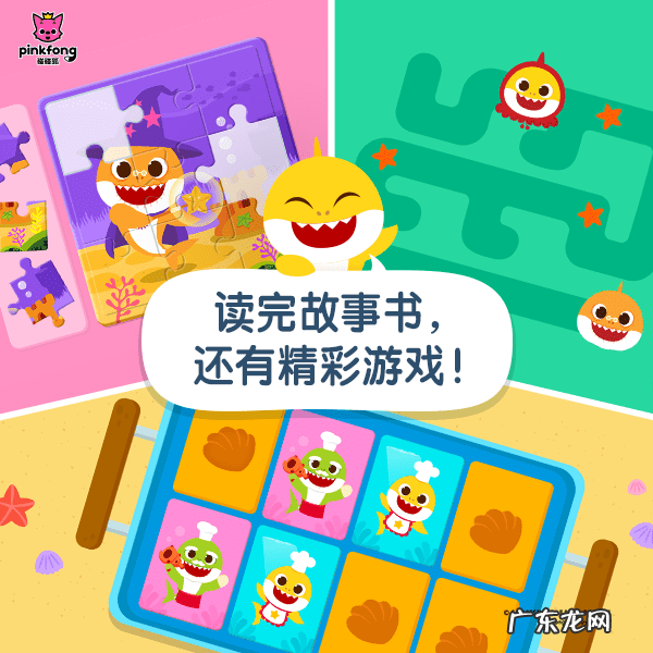 史前鲨鱼游戏下载 鲨鱼故事下载