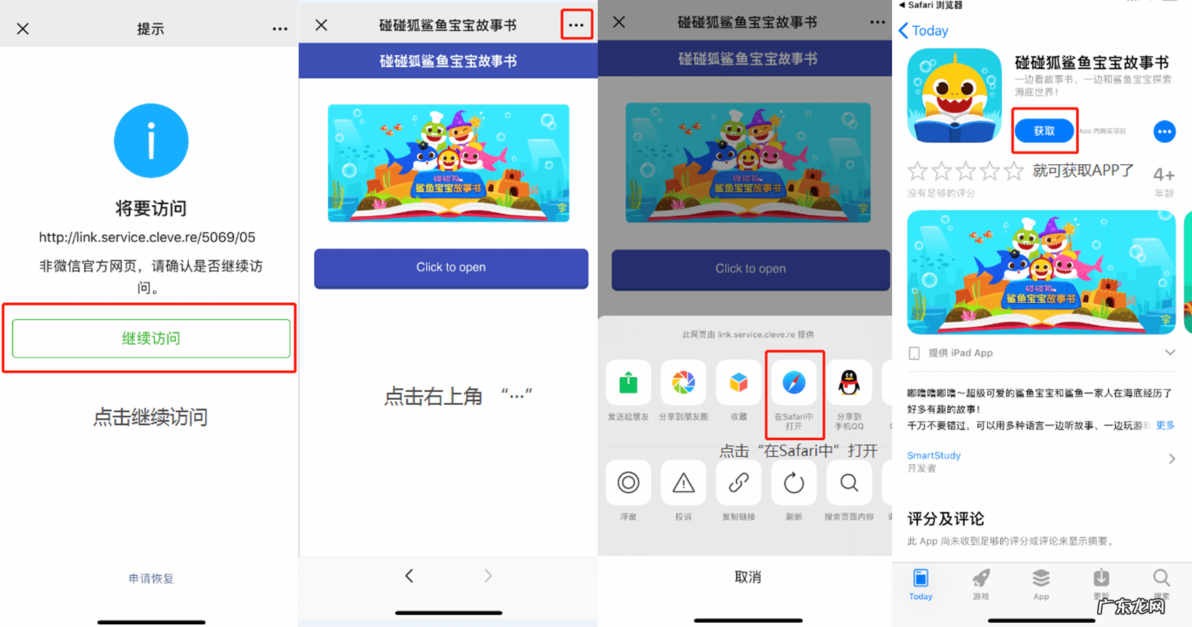 史前鲨鱼游戏下载 鲨鱼故事下载