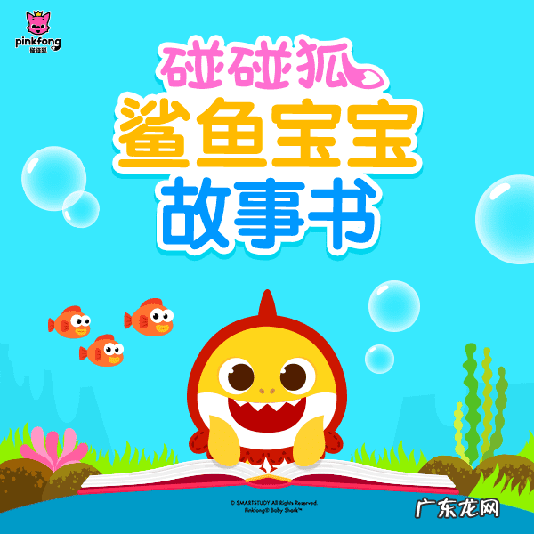 史前鲨鱼游戏下载 鲨鱼故事下载