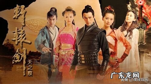 轩辕剑为什么被禁播