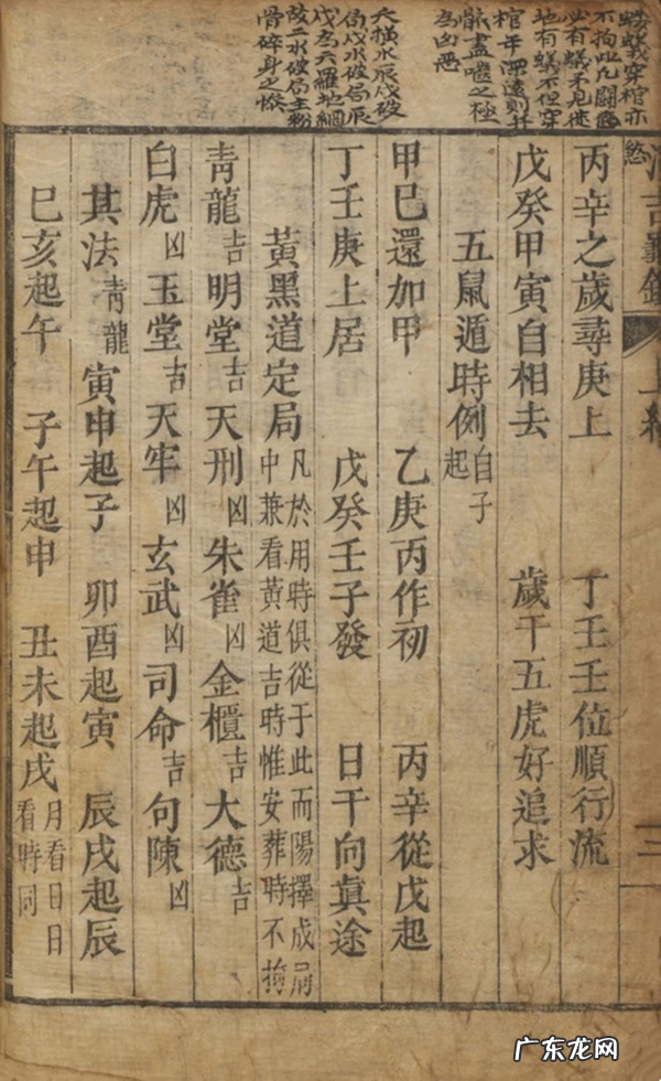 风水学经典书籍 最好的风水学书籍