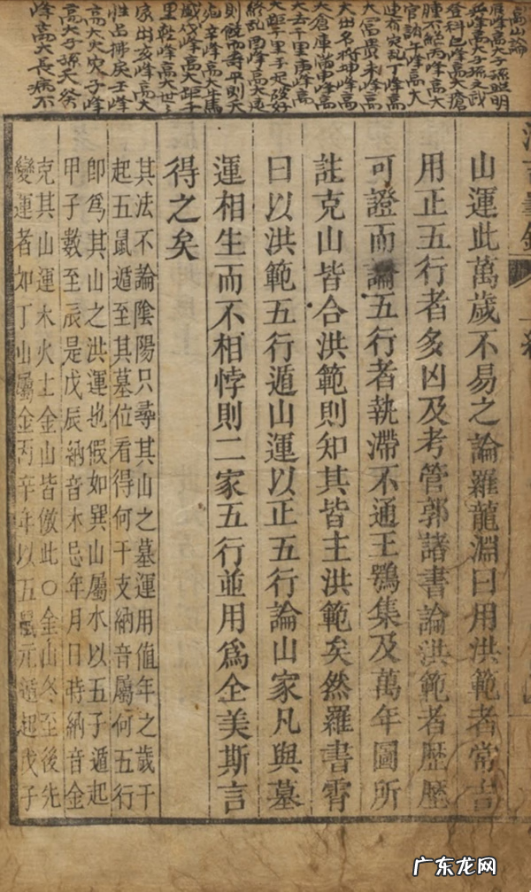 风水学经典书籍 最好的风水学书籍