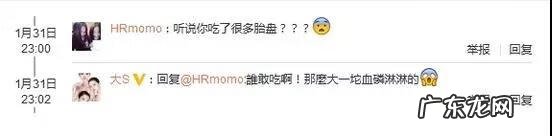 大S吃小S胎盘 大s吃胎盘吗