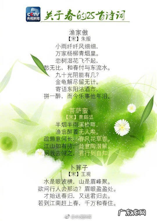 春天古诗20首简单的 春天古诗25首简单的大全