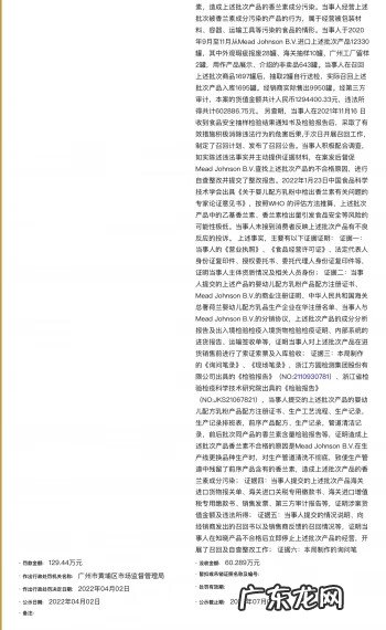 美赞臣全跃事件 美赞成最新事件