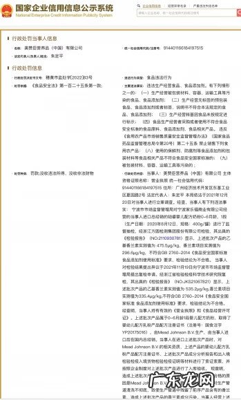 美赞臣全跃事件 美赞成最新事件