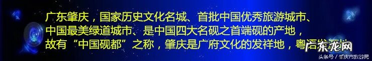 肇庆端州最好的楼盘 肇庆端州哪个楼盘最好风水