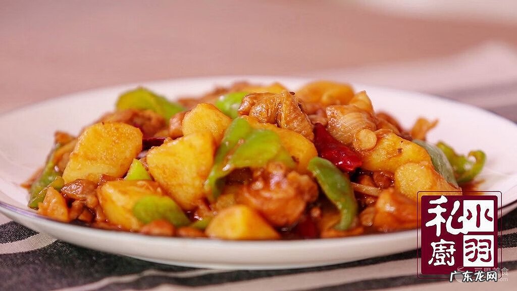 大盘鸡的做法视频教程