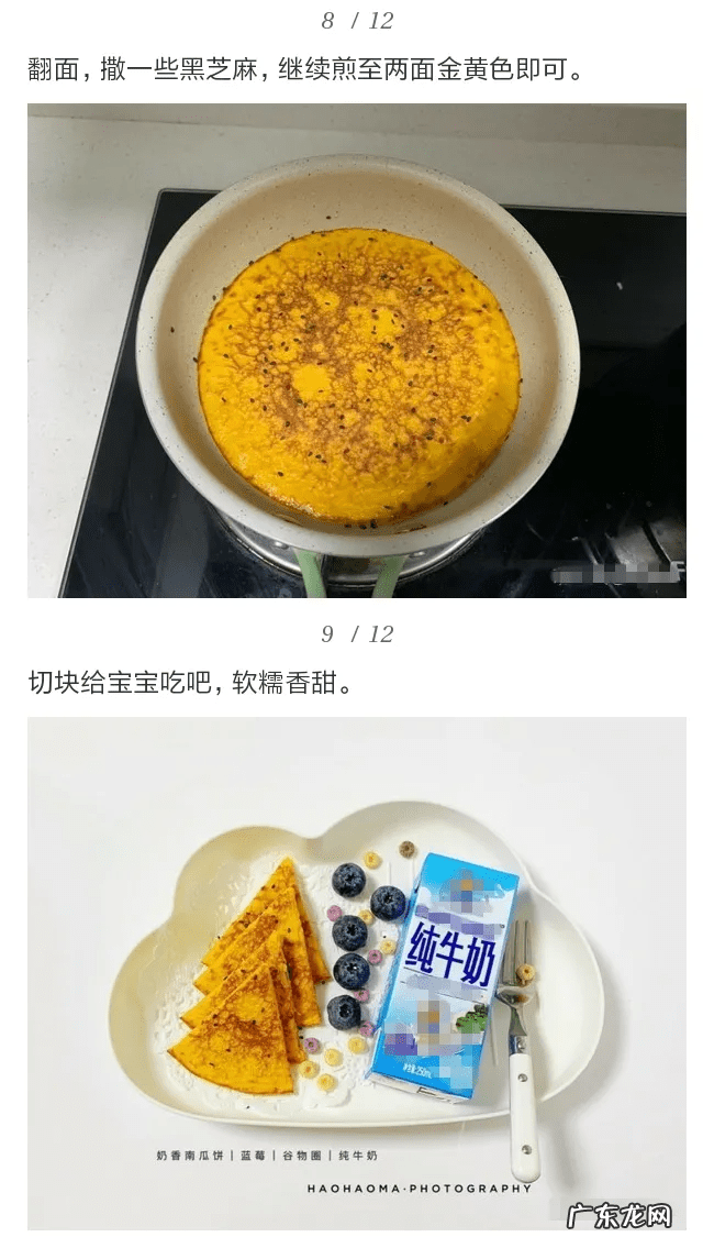 家庭南瓜饼的简易做法 婴儿南瓜饼怎么做好吃又简单