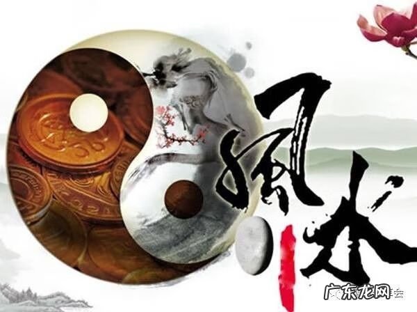 风水数字全解 风水与数学