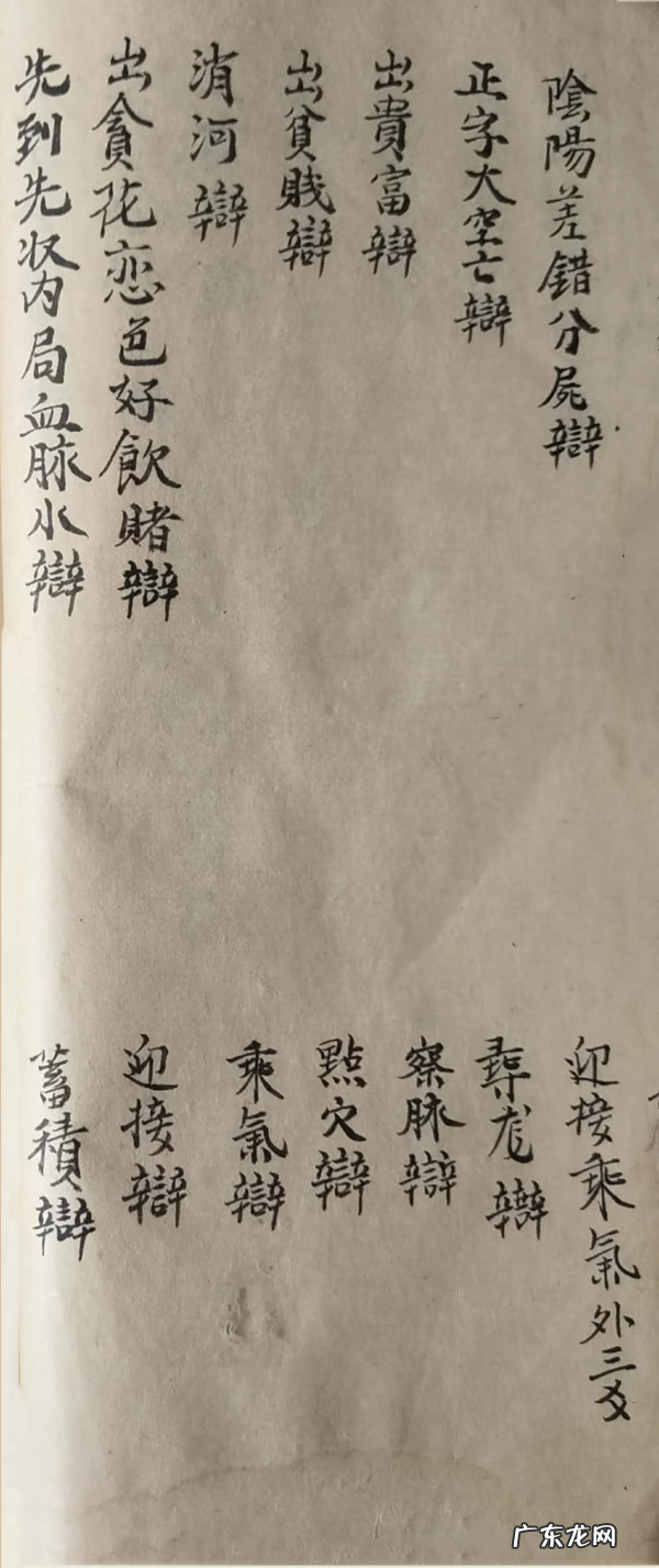 四库全书风水经典 杨公风水四本书