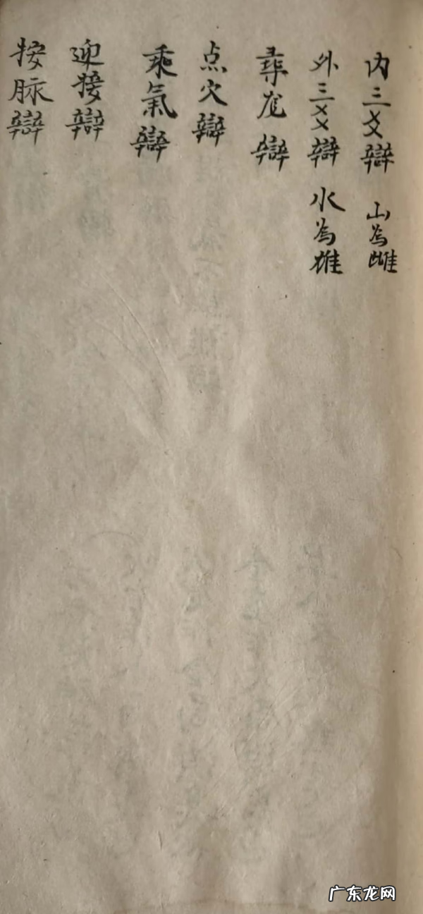 四库全书风水经典 杨公风水四本书