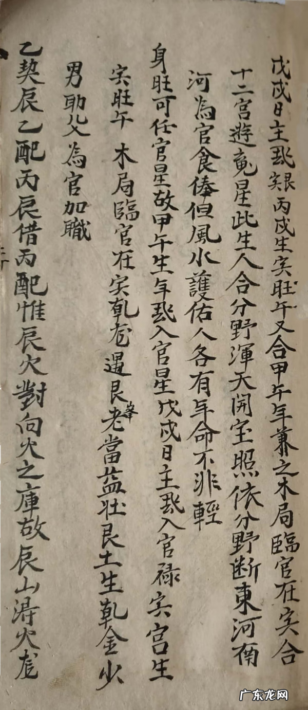 四库全书风水经典 杨公风水四本书