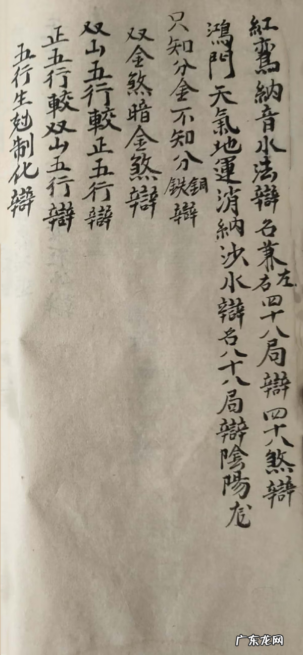 四库全书风水经典 杨公风水四本书