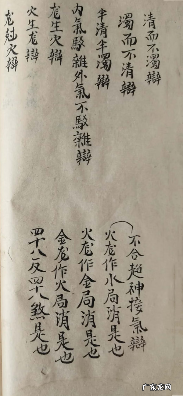 四库全书风水经典 杨公风水四本书