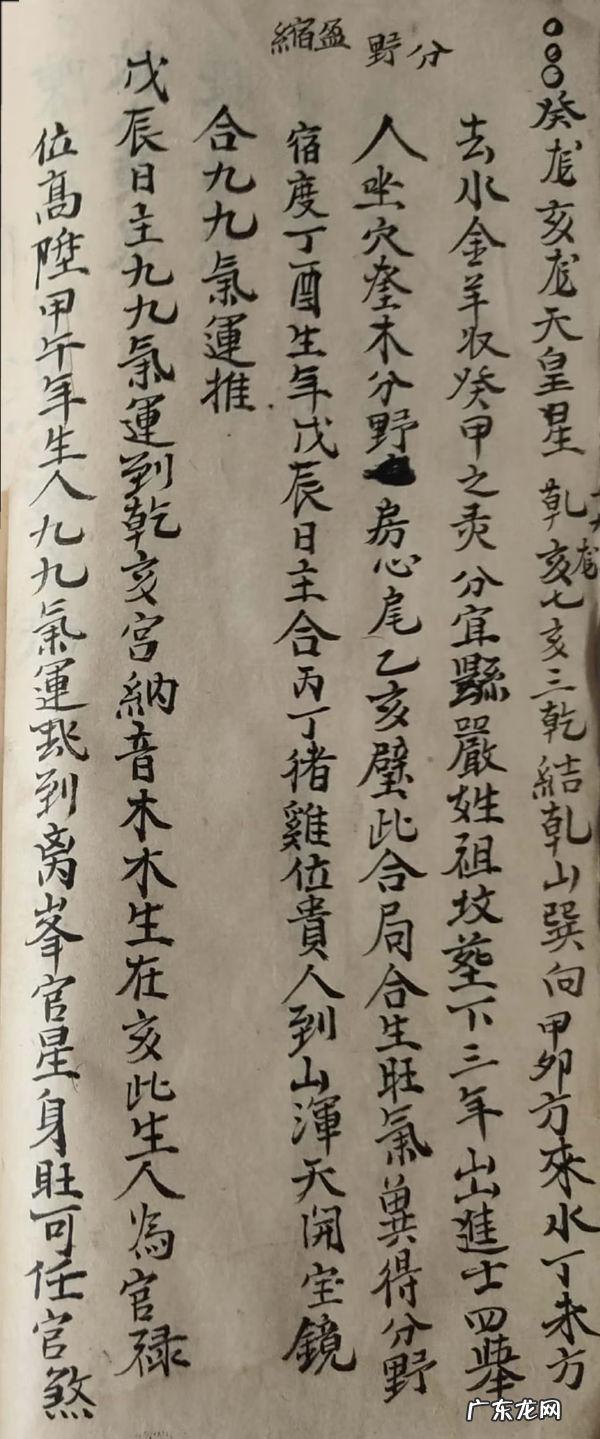 四库全书风水经典 杨公风水四本书