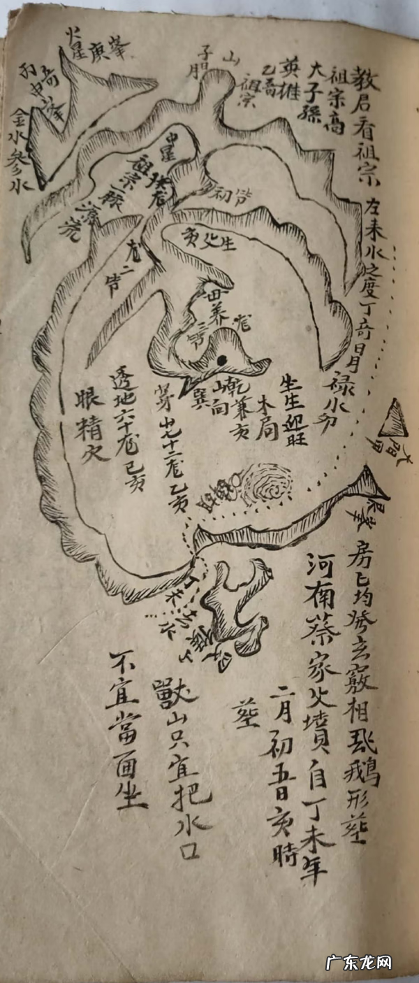 四库全书风水经典 杨公风水四本书