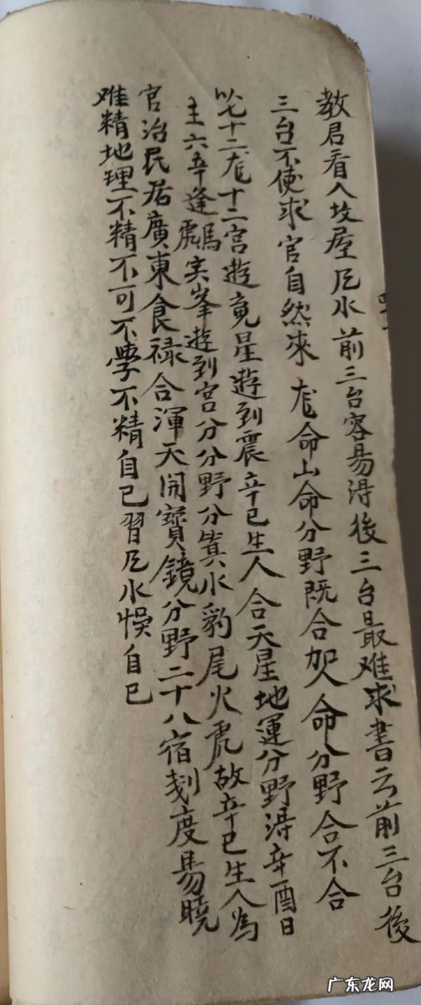 四库全书风水经典 杨公风水四本书