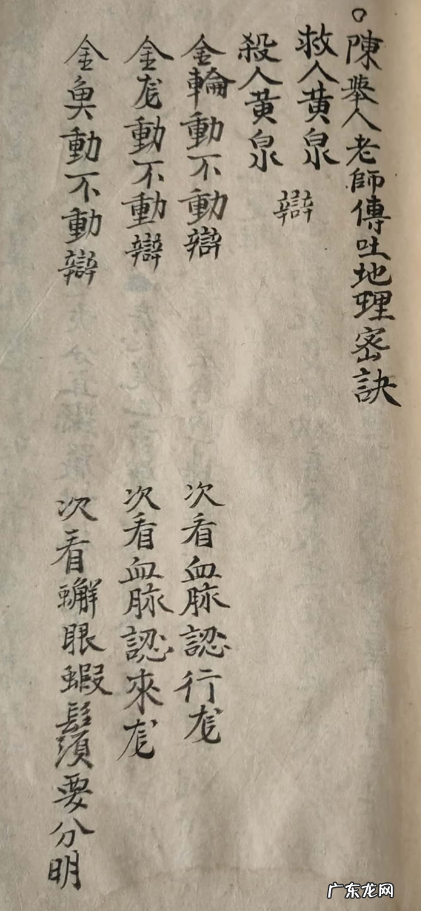 四库全书风水经典 杨公风水四本书