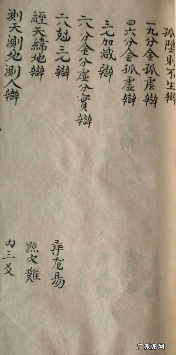 四库全书风水经典 杨公风水四本书