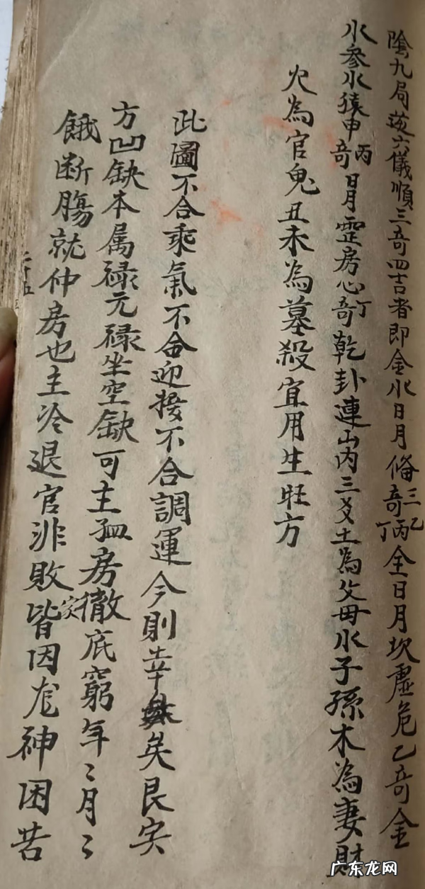 四库全书风水经典 杨公风水四本书