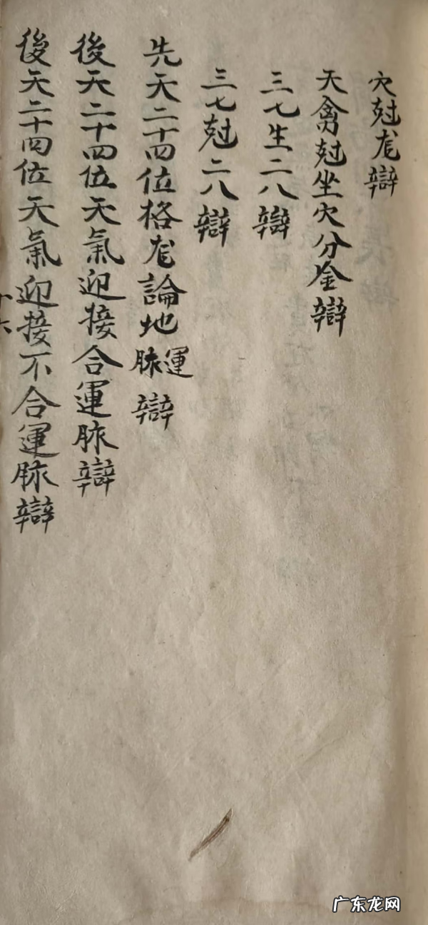 四库全书风水经典 杨公风水四本书