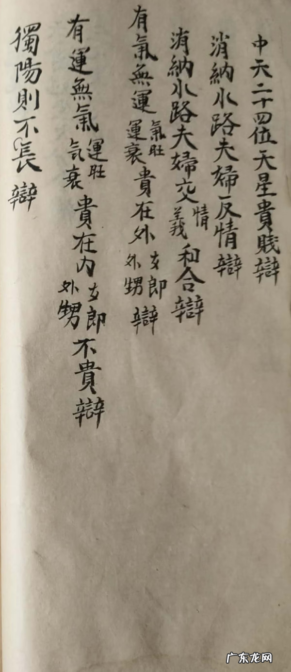 四库全书风水经典 杨公风水四本书