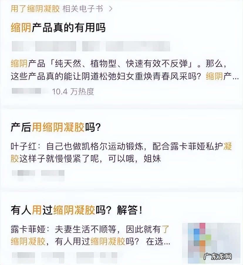 女性护阴胶囊 女性缩阴用品