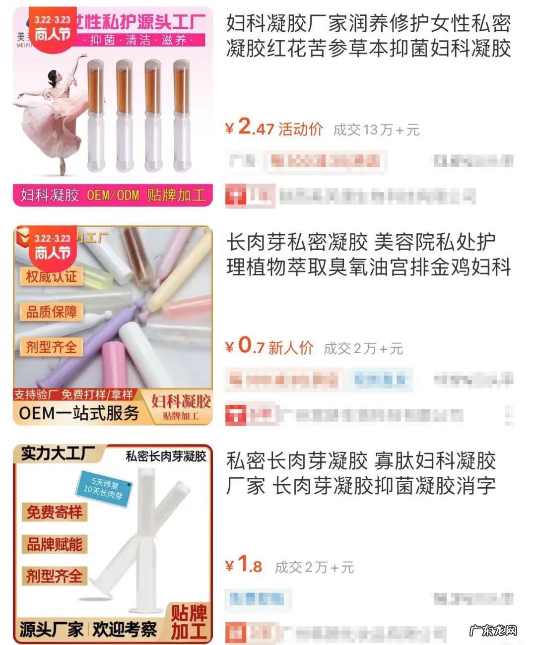 女性护阴胶囊 女性缩阴用品