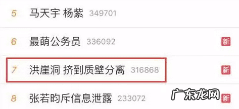 风水洞 洪崖洞风水