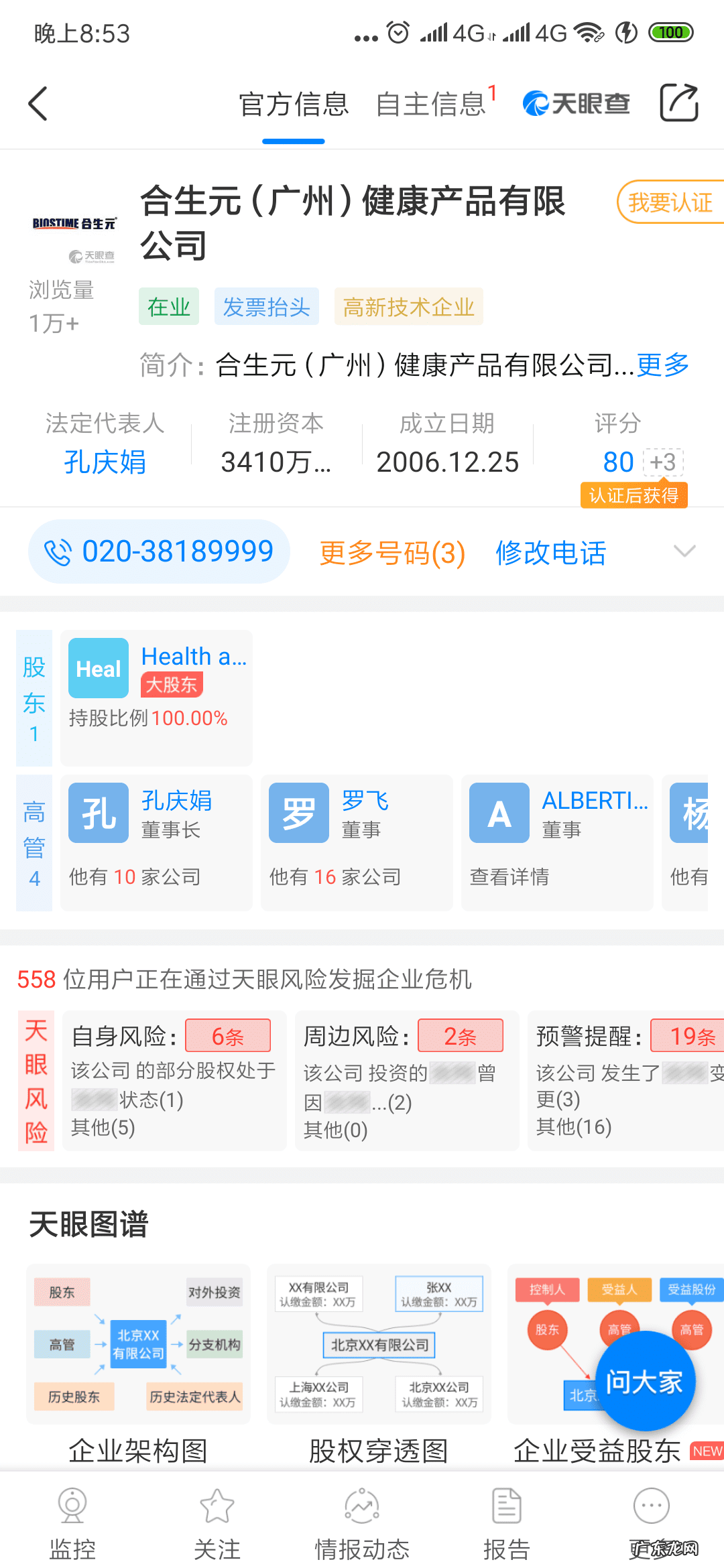 蒙牛欧式奶粉价格 欧世蒙牛奶粉报价