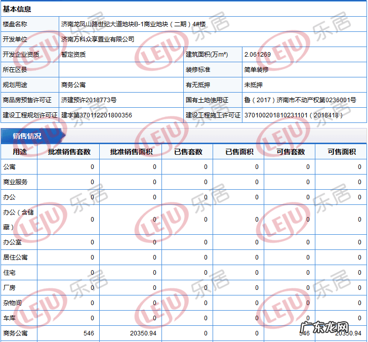 玖唐府户型面积 玖唐府户型图片