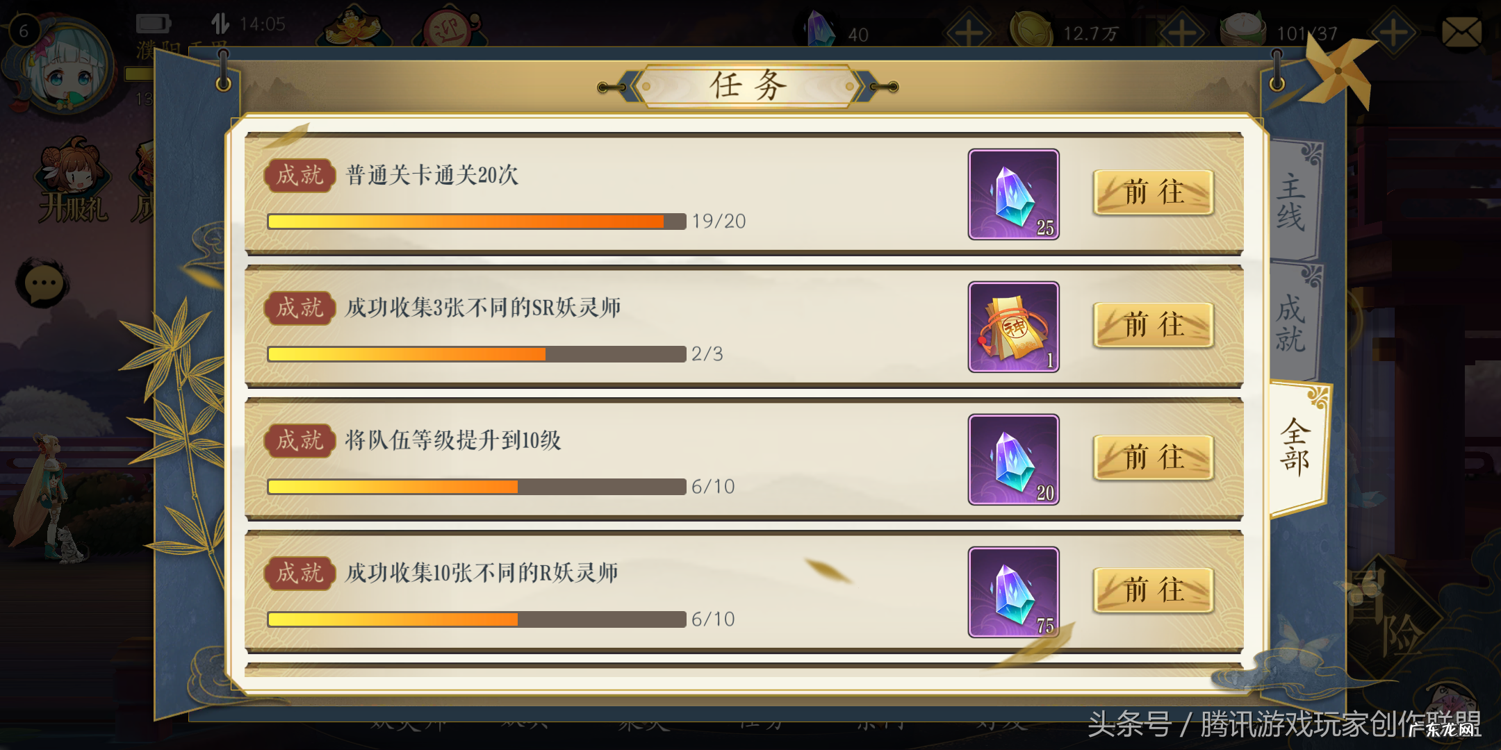 妖神记手游攻略