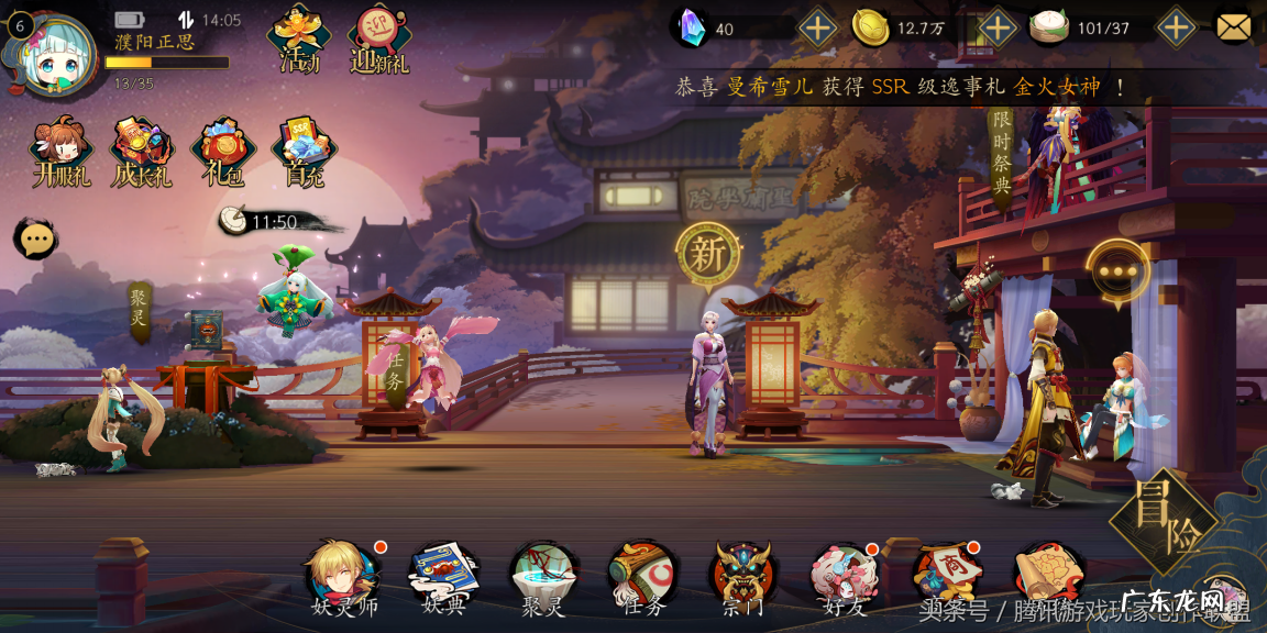 妖神记手游攻略