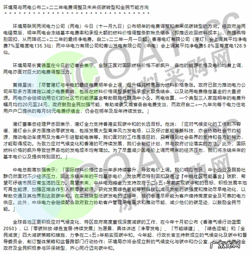 去年为什么限电停产 工厂限电令最新消息江苏