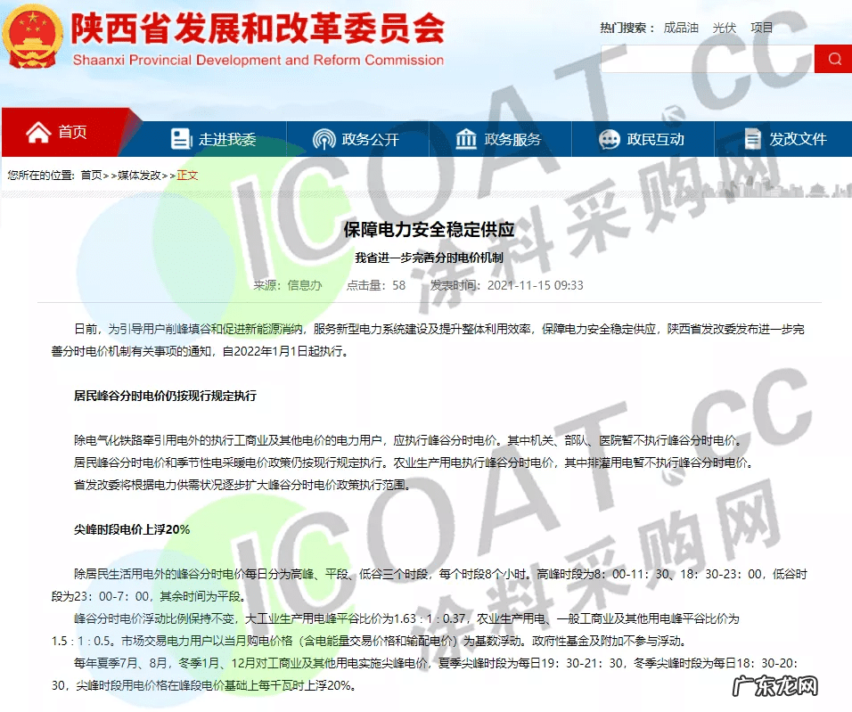 去年为什么限电停产 工厂限电令最新消息江苏