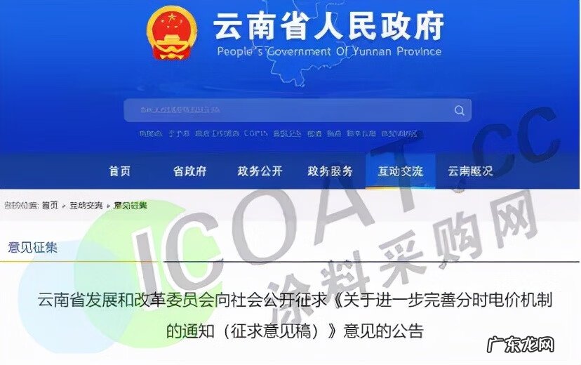 去年为什么限电停产 工厂限电令最新消息江苏