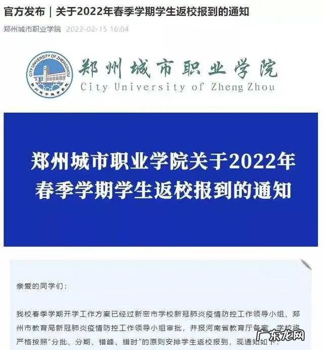 2020年春节开学什么时间? 2020年春节后开学时间