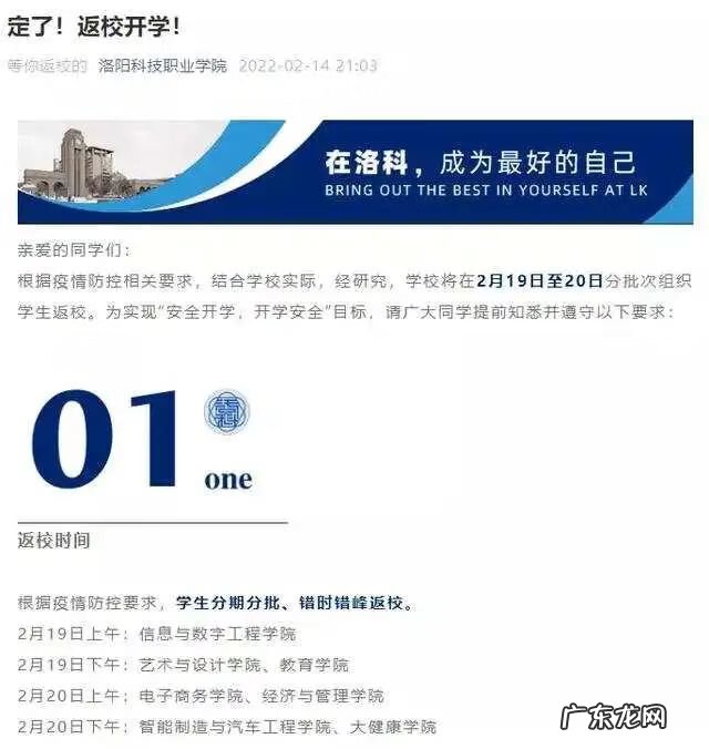 2020年春节开学什么时间? 2020年春节后开学时间