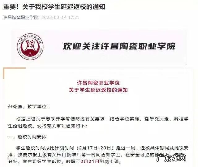 2020年春节开学什么时间? 2020年春节后开学时间