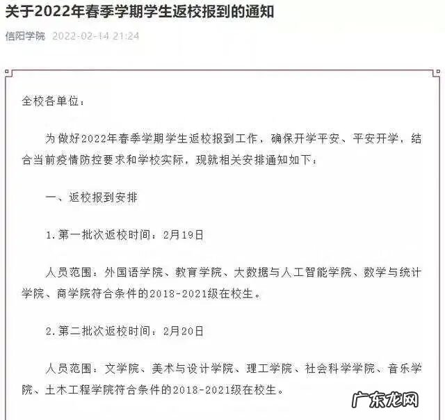 2020年春节开学什么时间? 2020年春节后开学时间