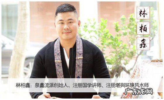 传授杨公风水 中国杨公风水学研究院院长