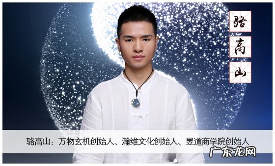 传授杨公风水 中国杨公风水学研究院院长